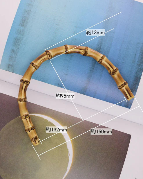 バンブー持ち手 145mm×100mm mg0219 竹 バンブー 持ち手 持手 ハンドル バッグ バック 手作り ハンドメイド U型 手芸