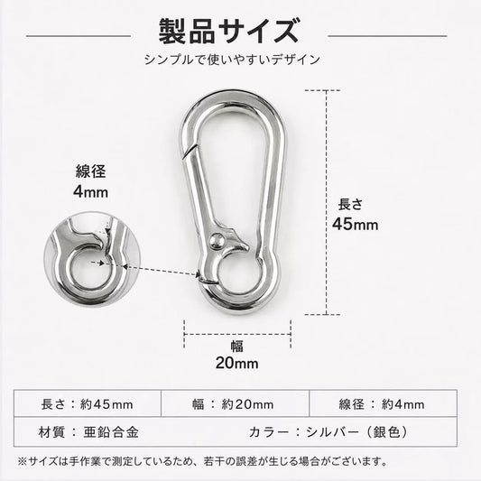 高級ナスカン 45mm シルバー 2個入り 合金製 バッグ金具 レザークラフト DIYmg020-45