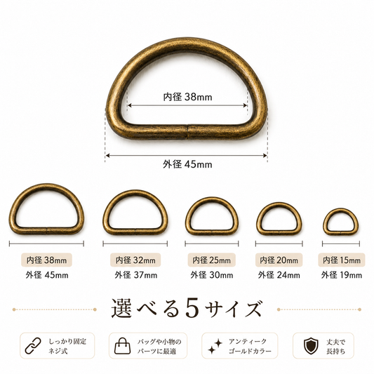 Dカン 内径38mm 線径3mm 真鍮古美 10個入り 鉄製 mg0038