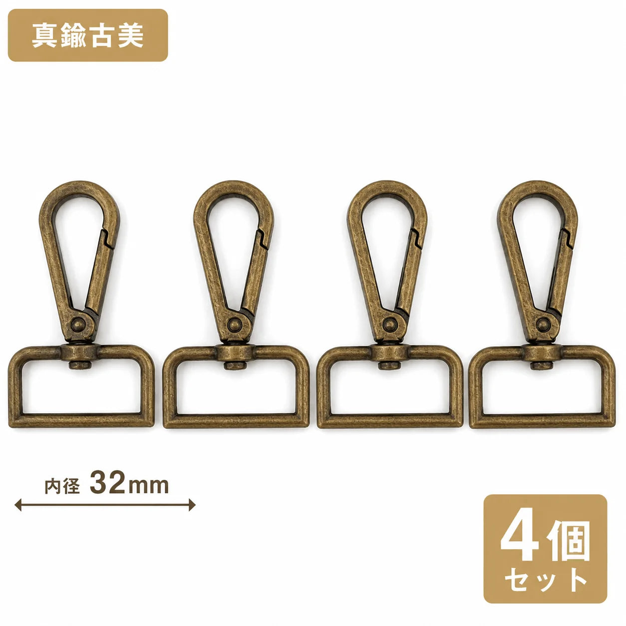 ナスカン 尾内径約32mm 4個入り mg0216-32