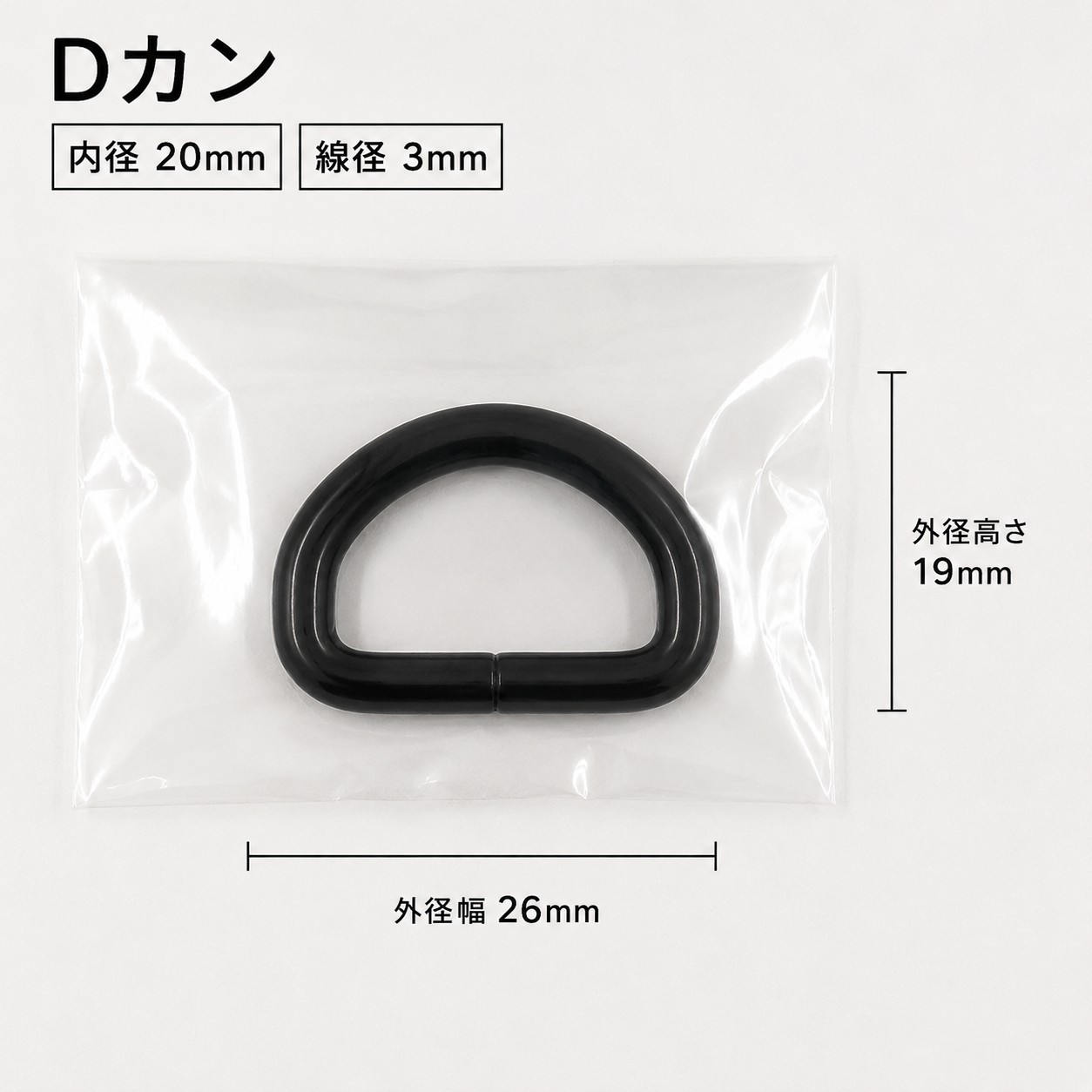 Dカン ブラック 10個入り バッグ金具 レザークラフト mg0243