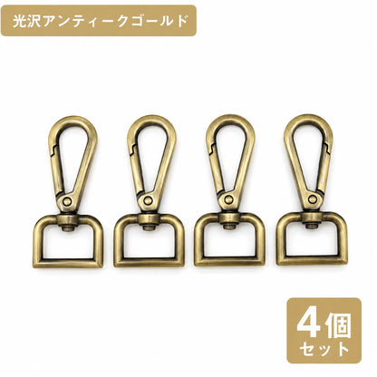 ナスカン 20mm 4個入り 合金製 バッグ金具 mg0216-20