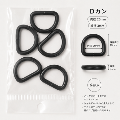 Dカン ブラック 10個入り バッグ金具 レザークラフト mg0243