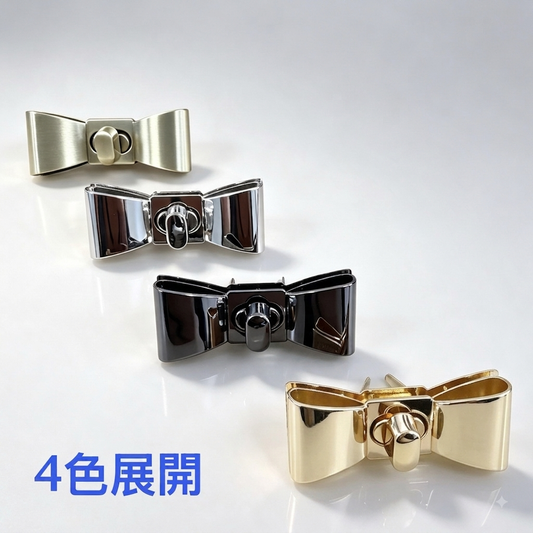 リボン型バッグ金具 留め具 55mm メタルパーツ 4色 ハンドメイド DIYmg1155