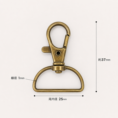 ナスカン 25mm 10個入り 線径1mm 真鍮古美 バッグ金具 mg0010-25